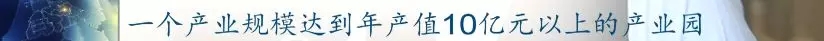 前11月，全县高端装备制造业完成产值103亿，实现较快生长